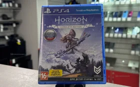 Купить Диск для PS4 Horizon б/у , в Новокуйбышевск Цена:790рублей