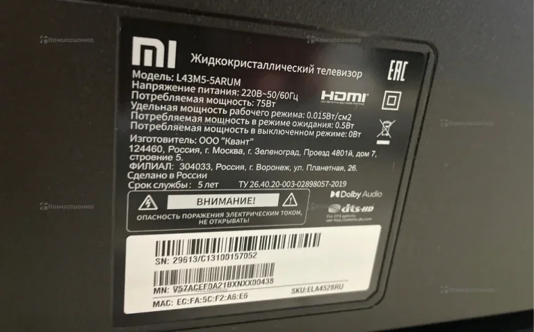 Телевизор  Xiaomi L43M5-5ARu