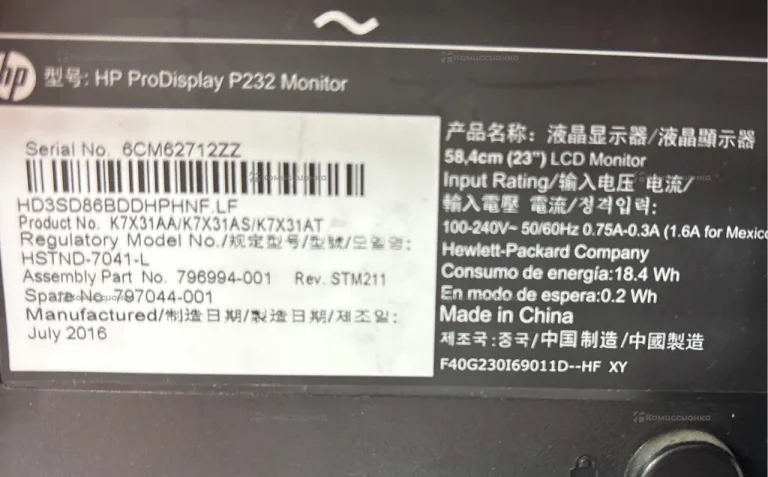 Монитор  HP Prodisplay P232