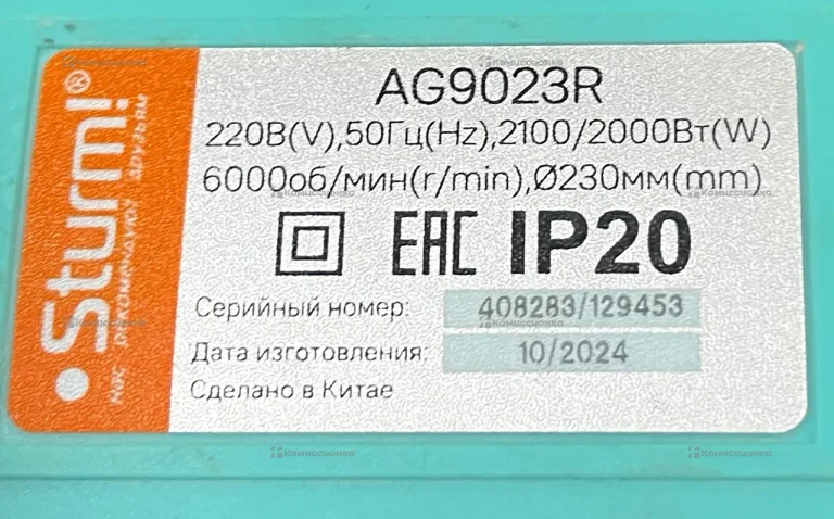 УШМ Sturm! AG9023R