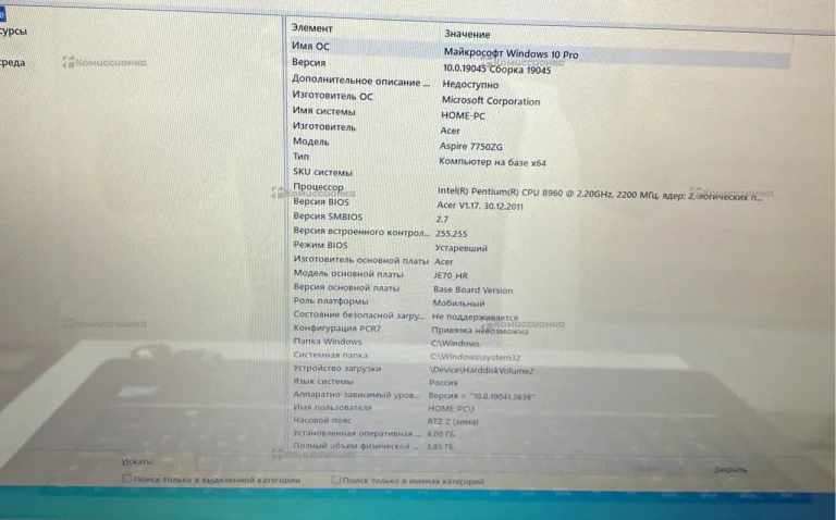 Ноутбук  Acer 7750G