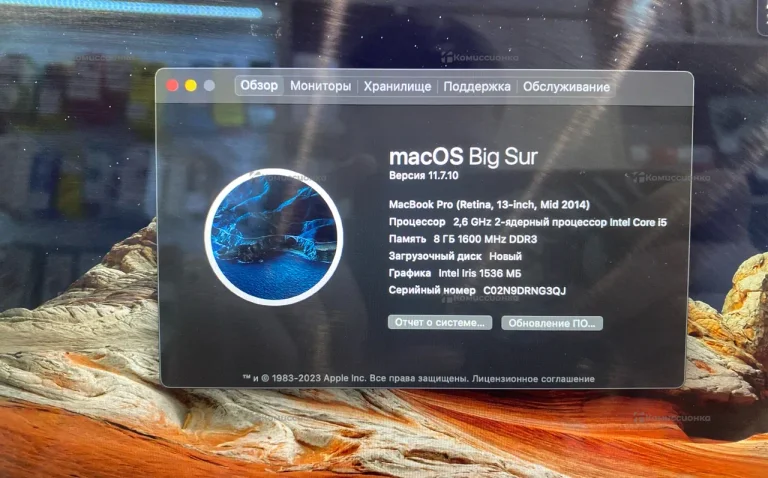 MacBook Pro 13-inch 2014