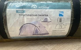 Трех местная двухслойная палатка OUTLANDER 1921