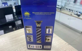 Машинка для стрижки