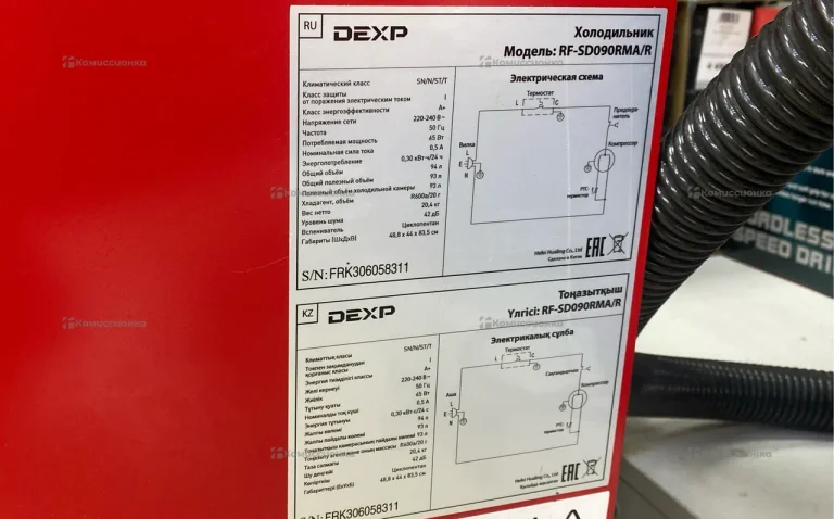 Холодильник dexp