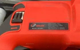 Купить Перфораторы BALUX RH2601 б/у , в Красноярск Цена:2990рублей