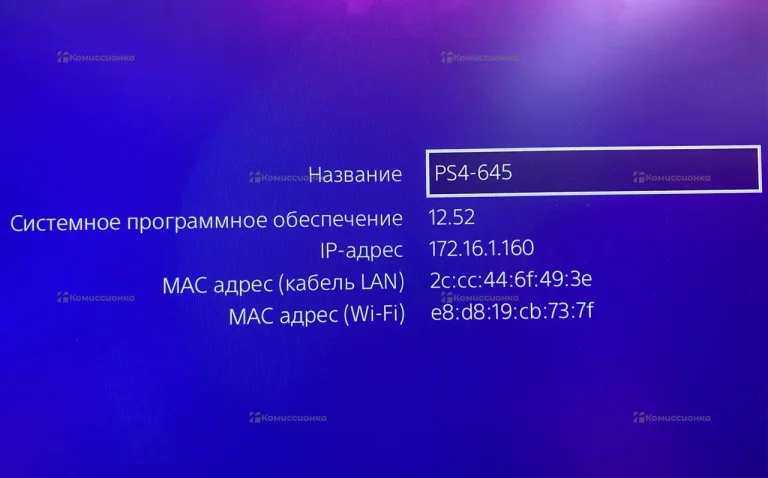 Приставка PS4 slim 1tb