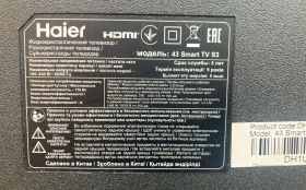 Купить Телевизор Haier 43 Smart TV S3 б/у , в Набережные Челны Цена:14900рублей