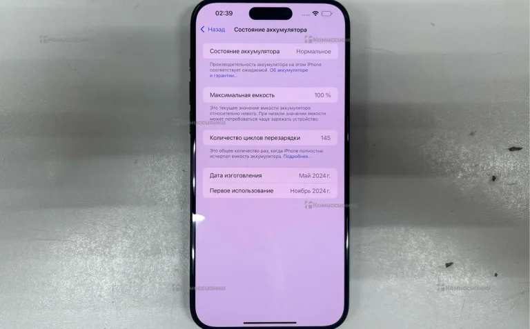 Apple iPhone 15 Pro Max 256 ГБ