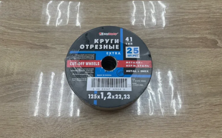 диски отрезные 25шт