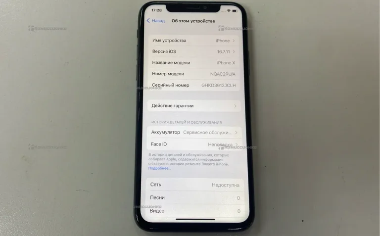 Apple IPhone X 64Gb