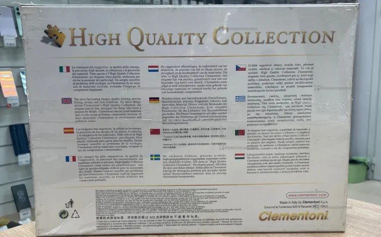 Пазлы High Quality