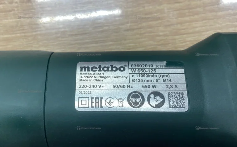 УШМ Metabo W 650-125