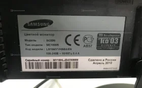 Купить Монитор Samsung NS190 б/у , в Тольятти Цена:390рублей