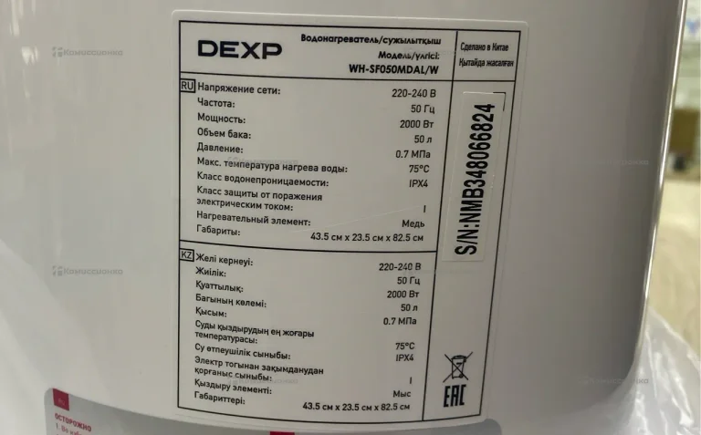 Водонагреватель электрический DEXP WH-SF050MDAL/W