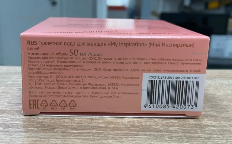 Духи My Inspiration