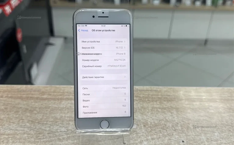 Apple iPhone 8 2/64 ГБ