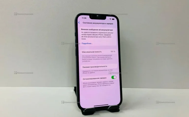 Apple iPhone 13 4/128 ГБ
