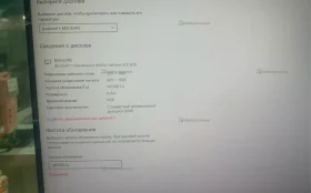 Монитор MSI G2412