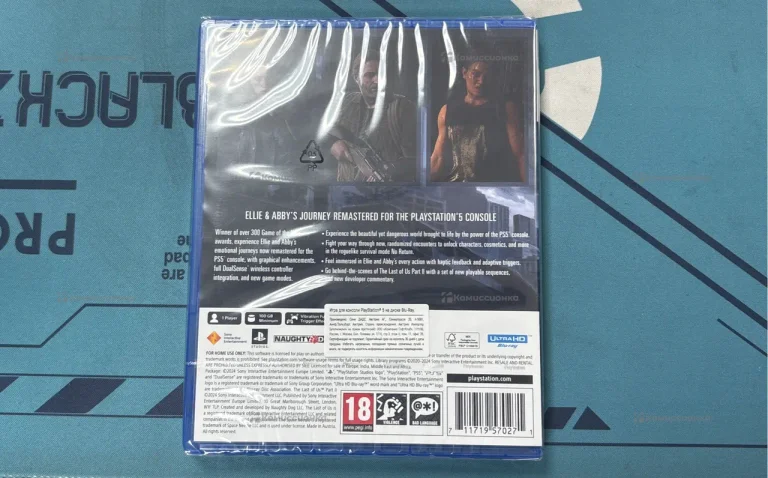 Диск для PS5 The last of us 2 Remastered