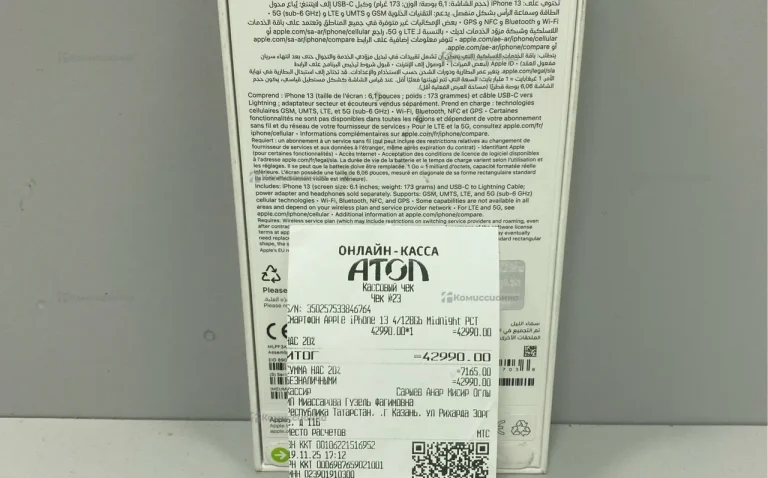 Apple iPhone 13 4/128 ГБ