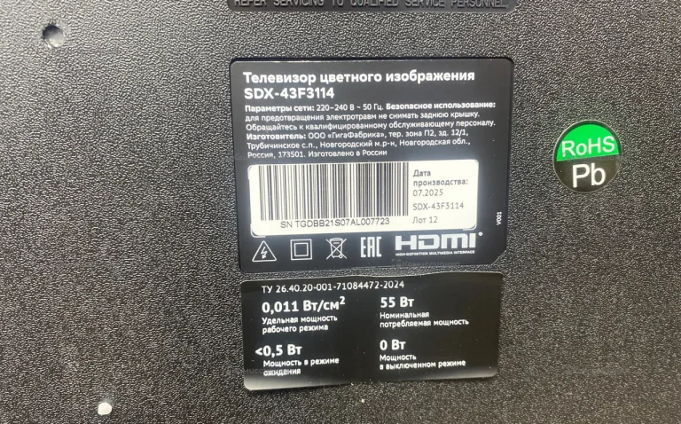 Телевизор Sber SDX-43F3114