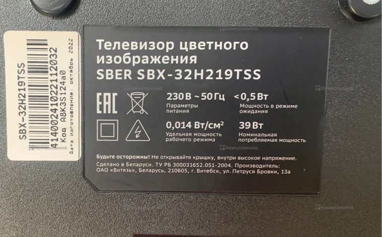 Телевизор Sber SBX-32H219TSS