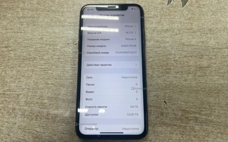 Apple iPhone X 3/64 ГБ