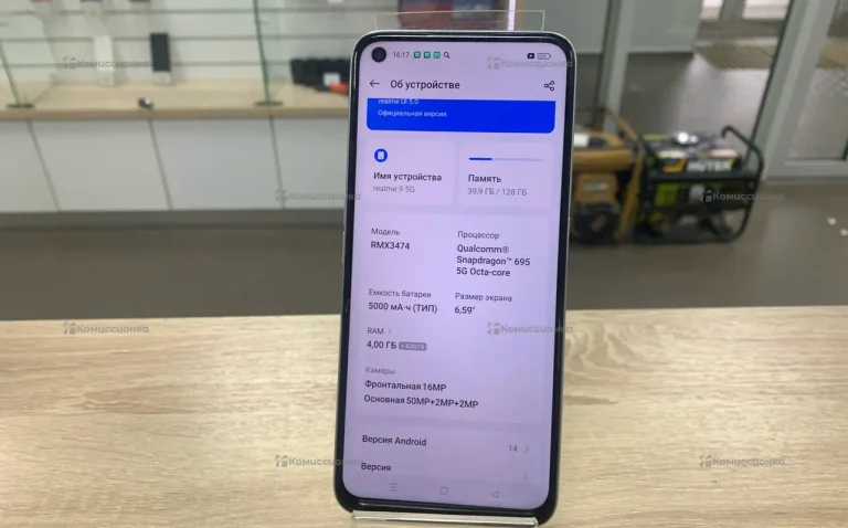 Realme 9 5G 4/128 ГБ