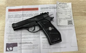 Пневматический пистолет Stalker s84 Beretta