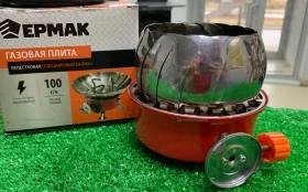 Газовая плитка Ермак
