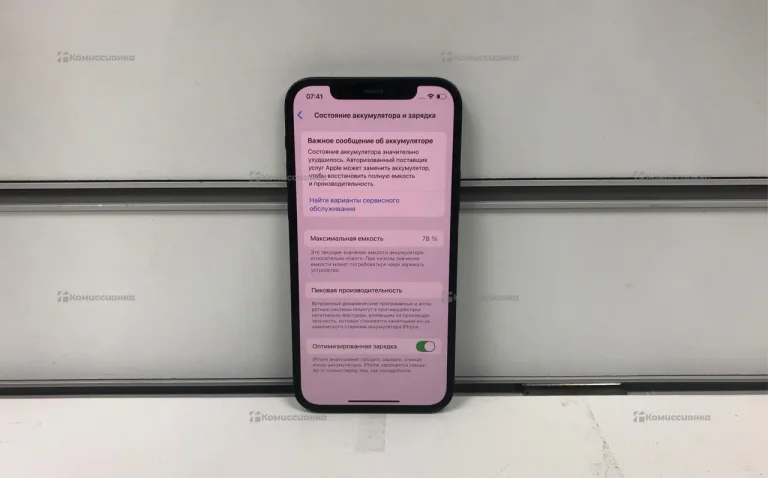 Apple iPhone 12 4/64 ГБ