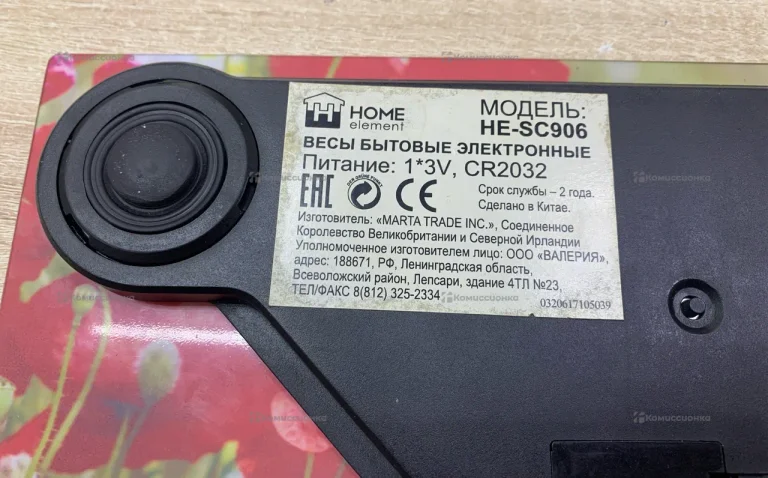 Весы  home element