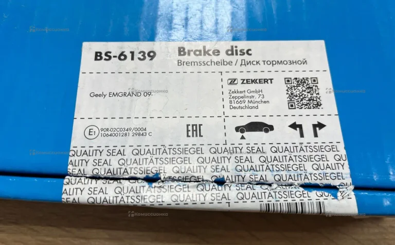 Тормозной диск Zekkert BS-6139 (передний)