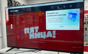 Телевизор  Яндекс 43