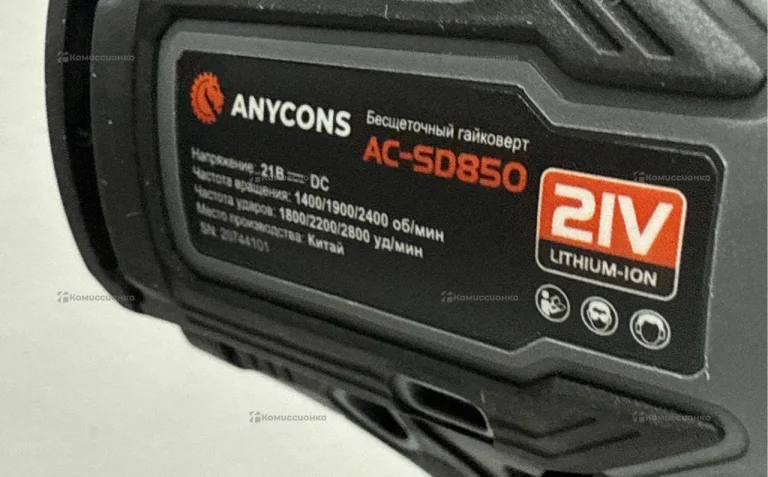 Гайковерт Anycons AC-SD 850