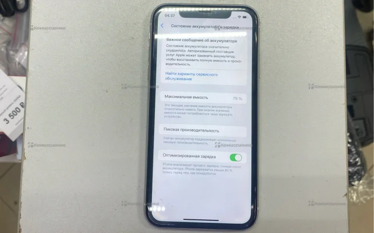 Apple iPhone XR 3/64 ГБ