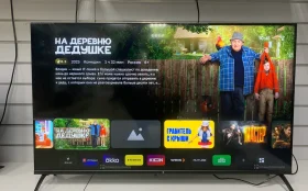 Купить Телевизор dexp 43ucs1 б/у , в Рязань Цена:12900рублей