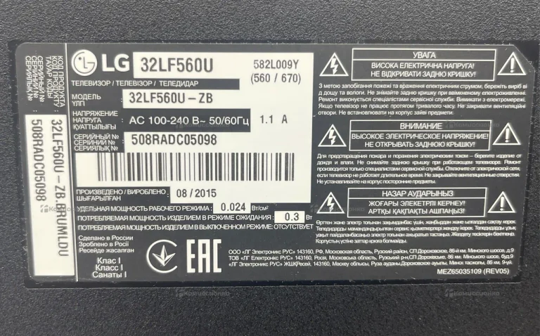 Телевизор LG 32LF560U