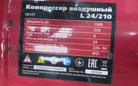 Купить Компрессор Компрессор воздушный L24/210 б/у , в Казань Цена:6500рублей