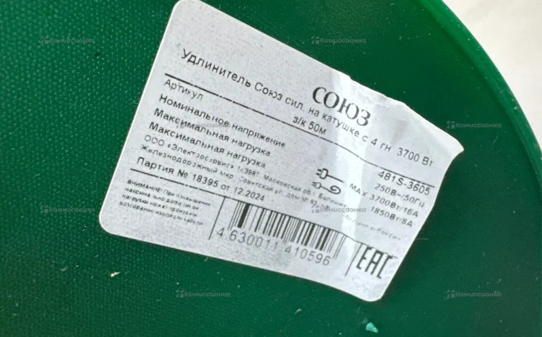 силовой удлинитель союз 50 метров 3700 вт