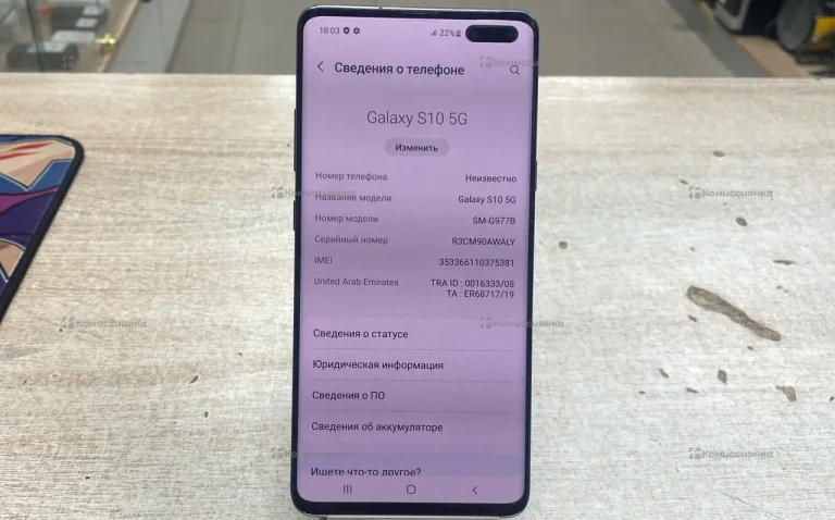 Samsung Galaxy S10 5G 8/256 ГБ