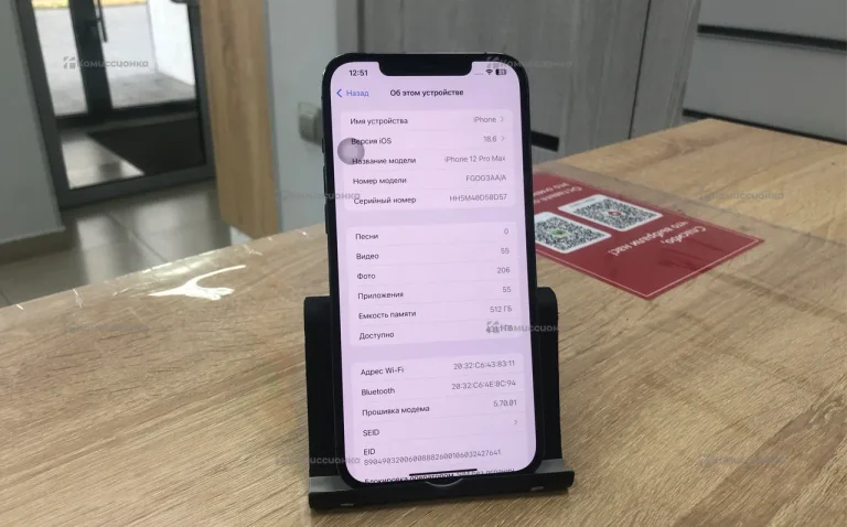 Apple iPhone 12 Pro Max 6/512 ГБ