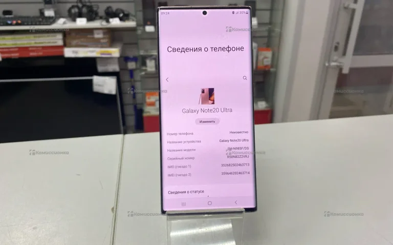 Samsung Galaxy Note20 Ultra 8/256 ГБ