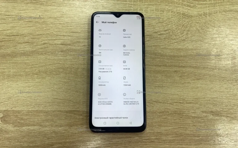 Infinix Smart 6 Plus (India) 2/64 ГБ