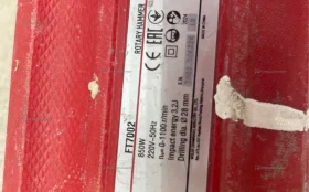 Перфоратор Felisatti FT7003