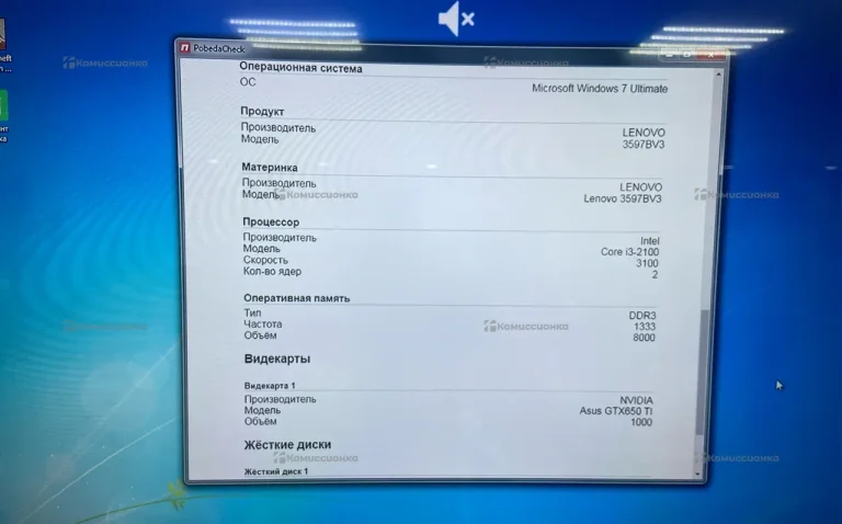 Системный блок  thinkcenter