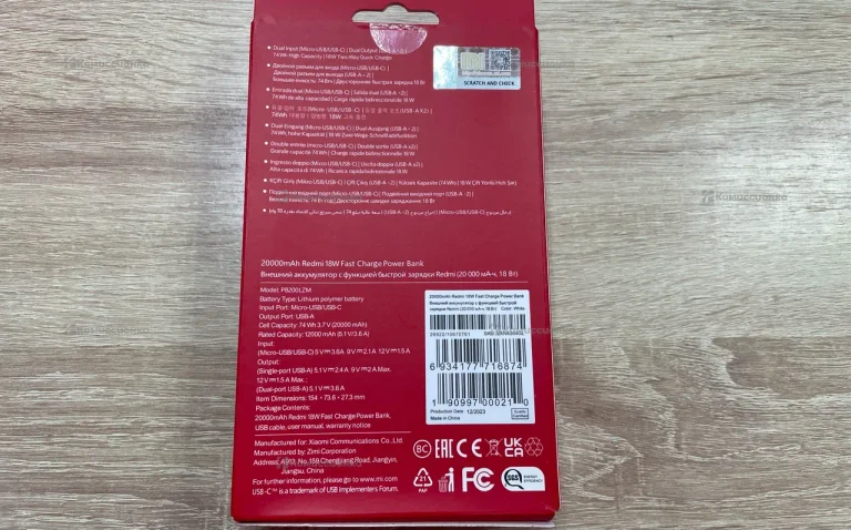 АКБ Redmi 20000Mah