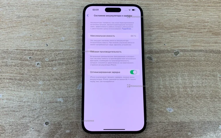 Apple iPhone 14 Pro Max 6/256 ГБ