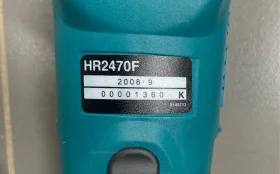 перфоратор MAKITA 2470 сетевой